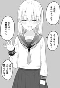 遠い存在になった幼馴染⑬