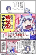 【ウマ娘】ウマ娘漫画まとめ86【漫画4枚】