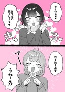 【小春と湊】おっぱい見せて