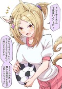 サッカーに誘うナリタトップロード