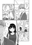 成人式で好きだった女の子に仕返しされる話