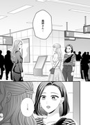 【創作百合】愛していいのは、カラダだけ⑧【1話先行公開】