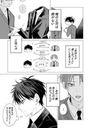 【創作漫画】顔なし上司の秘密２