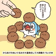 からあげのぬいぐるみ