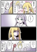 21話の孫弟子に望む魔法をあげたがる話