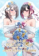 💒志乃と恋POP UP期間限定通販💒