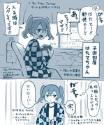 子供部屋はたてちゃん概念