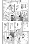 じいさんばあさん若返る【190】