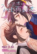 【2/11夢ポケ2】お品書き&スグアオ新刊サンプル