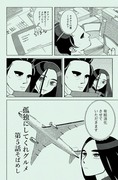 5話●キタカミのそばめし