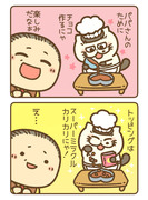 ふくまるのチョコ