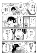 【ゲ謎】沙代ちゃんは水木厨