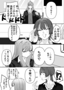 【創作百合】喧嘩ップルを卒業してこれからはてぇてぇしていきたい