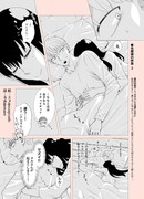 ロイヨル漫画「名探偵の休息2」