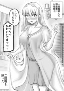 怖い女上司が可愛い寝間着に着替えたら