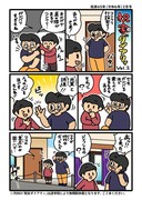 祝家ダイアリィ Vol.2