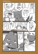 【創作】猫又の小話