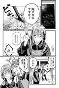 【創作百合】バ先の太陽　（試し読み）