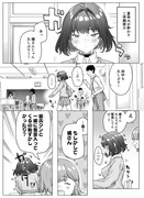 1日ごとにデレが増えてくツンデレデレちゃん