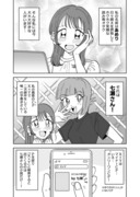 【同人女】同人の恥はかき捨て!!