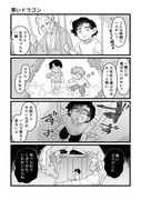 怪異といけにえ【34】