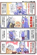 【ウマ娘】ウマ娘漫画まとめ92【漫画6枚】