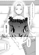 【後天性♀化百合注意】絶対婚約破棄せんからな