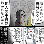 理屈じゃない