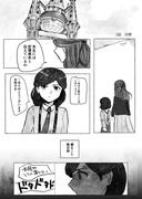 ミカルゲが代わりに生きる話（2）