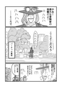 バーチャル東方見聞録