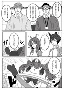 ウマ娘の妄想漫画クラシック10