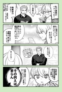 エロ漫画家と殺し屋おまけ②