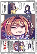 【ウマ娘】ウマ娘漫画まとめ93【漫画4枚】