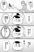 【おじさまと猫】いざ行かぬ