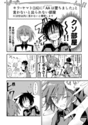 シン(17)＋キラ(16)で出られない部屋漫画