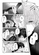 【創作BL】薬剤師の黒須さん　3話後編