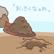 おっきくなぁれ