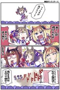 【ウマ娘】ウマ娘漫画まとめ94【漫画4枚】