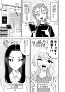 【同人女】おけけパワー中島とゆかいな仲間たち（前編）