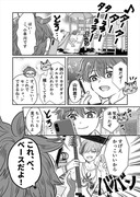 【漫画】夏がよんでいるから