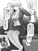 これからだんだん幸せになっていく怖い女上司104