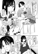 【創作百合】ホワイトデーのお返しに困ってる王子様系女子