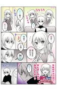 143話ネタあり【アクルビ】ホワイトデー漫画【ゴロさり】