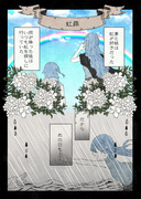 10.【創作】葬儀屋のソウギさん