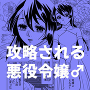 男だけど乙女ゲームのヒロインになって王子と謁見する