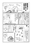 美味しかったお菓子の話