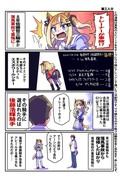 【ウマ娘】ウマ娘漫画まとめ98【漫画7枚+α】