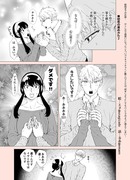 ロイヨル漫画「初恋の進めかた2」