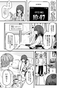 エイプリルフールで大胆に良くない方向にいく漫画