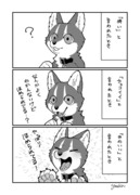 愛されて育ったでかい獣人の話　おまけ漫画まとめ③